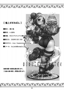 (C76) [Urakaryu (Ibukichi)] Gokujyou Zazamibon (Monster Hunter) [English] [YQII] - page 33