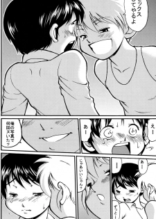 [Yuuji] Boys Life 1 - page 14