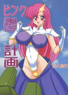 [Kantou Usagi Gumi] Pink Kami Keikaku (Various) - page 1