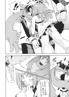 (C66) [Doku-Pepper (Hokke Banana, Shiina Kazuki)] Shoukou wa ELO (Phantom Brave) - page 5