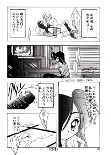 [Mizutani Mint] Bikou - page 50