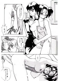 [Mizutani Mint] Bikou - page 12