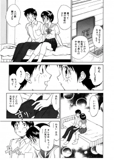 [Nankin Maachan] Summer Days - page 36