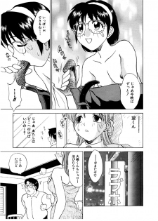 [Nankin Maachan] Summer Days - page 46