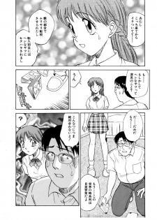 [Nankin Maachan] Summer Days - page 49