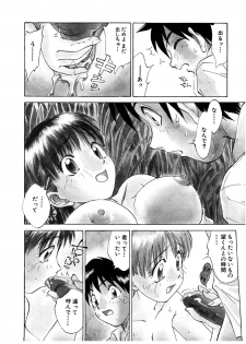 [Nankin Maachan] Summer Days - page 11