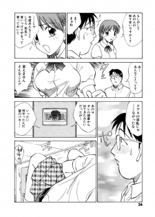 [Nankin Maachan] Summer Days - page 27