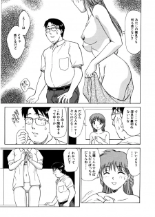 [Nankin Maachan] Summer Days - page 48