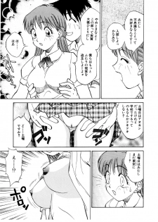 [Nankin Maachan] Summer Days - page 20