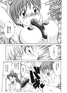 [Nankin Maachan] Summer Days - page 22