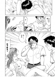 [Nankin Maachan] Summer Days - page 31
