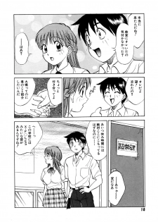 [Nankin Maachan] Summer Days - page 19