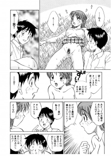 [Nankin Maachan] Summer Days - page 15