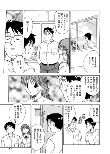 [Nankin Maachan] Summer Days - page 32