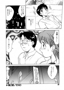 [Nankin Maachan] Summer Days - page 39