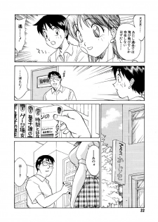 [Nankin Maachan] Summer Days - page 33