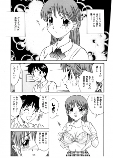 [Nankin Maachan] Summer Days - page 25