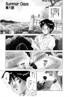 [Nankin Maachan] Summer Days - page 4