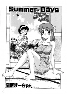 [Nankin Maachan] Summer Days - page 2