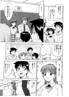[Nankin Maachan] Summer Days - page 18