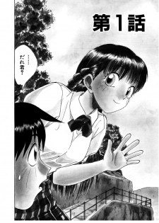 [Nankin Maachan] Summer Days - page 5