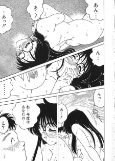 [Chachaki Noriyuki] Soko ga Kayui no - page 14