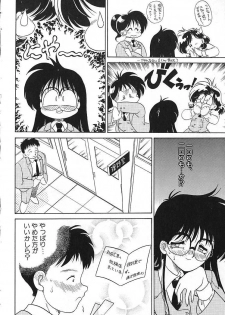 [Chachaki Noriyuki] Soko ga Kayui no - page 9
