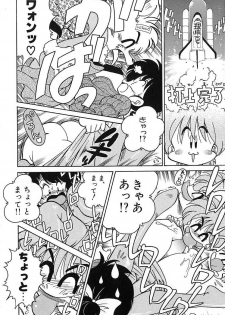 [Chachaki Noriyuki] Soko ga Kayui no - page 35