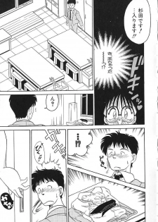 [Chachaki Noriyuki] Soko ga Kayui no - page 10