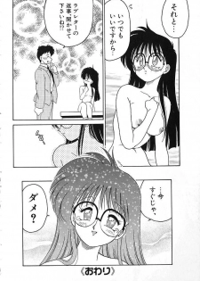 [Chachaki Noriyuki] Soko ga Kayui no - page 23