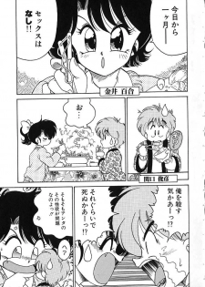 [Chachaki Noriyuki] Soko ga Kayui no - page 24