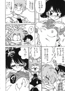 [Chachaki Noriyuki] Soko ga Kayui no - page 29