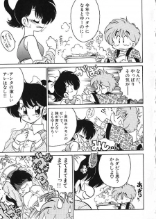 [Chachaki Noriyuki] Soko ga Kayui no - page 26