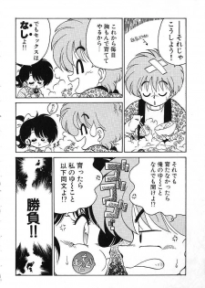 [Chachaki Noriyuki] Soko ga Kayui no - page 27