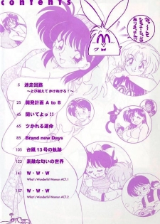 [Chachaki Noriyuki] Soko ga Kayui no - page 3