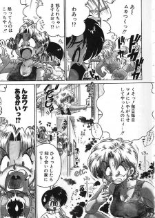 [Chachaki Noriyuki] Soko ga Kayui no - page 50