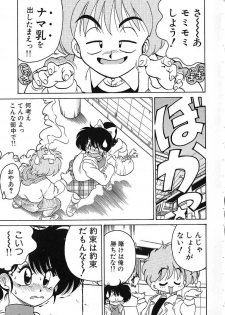 [Chachaki Noriyuki] Soko ga Kayui no - page 28