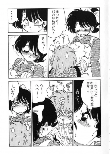 [Chachaki Noriyuki] Soko ga Kayui no - page 32
