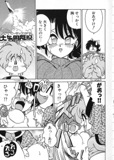 [Chachaki Noriyuki] Soko ga Kayui no - page 36