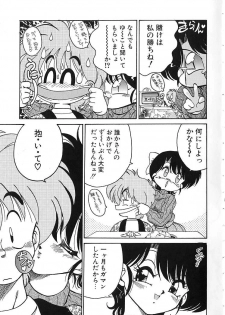 [Chachaki Noriyuki] Soko ga Kayui no - page 34