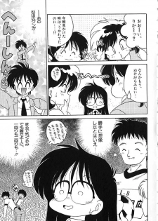 [Chachaki Noriyuki] Soko ga Kayui no - page 8
