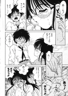 [Chachaki Noriyuki] Soko ga Kayui no - page 5