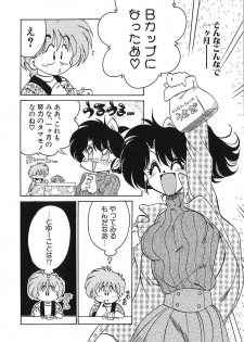 [Chachaki Noriyuki] Soko ga Kayui no - page 33
