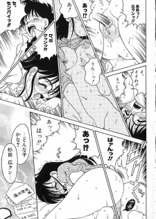 [Chachaki Noriyuki] Soko ga Kayui no - page 6