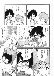 [Chachaki Noriyuki] Soko ga Kayui no - page 30