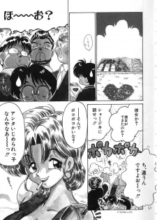 [Chachaki Noriyuki] Soko ga Kayui no - page 48