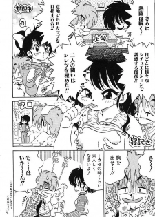 [Chachaki Noriyuki] Soko ga Kayui no - page 31