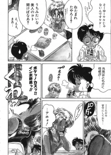 [Chachaki Noriyuki] Soko ga Kayui no - page 49