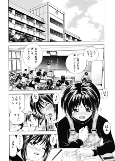 [Isami Nozomi] Irete Ii yo ... - page 11