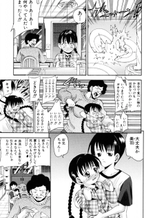 [Isami Nozomi] Irete Ii yo ... - page 38